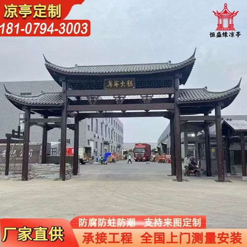 户外防腐木古建门楼牌坊仿古牌楼景区农庄村口牌坊别墅屋檐门头