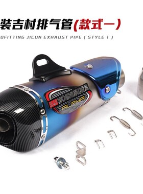 摩托跑车R3 R25 ninja250 300 400黄龙3/600 ZX10R改装吉村排气管