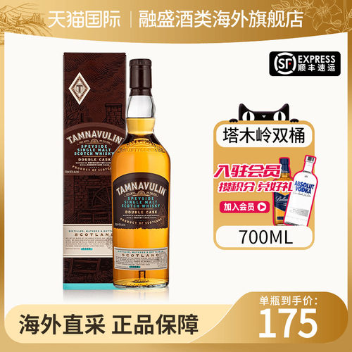 TAMNAVULIN/塔木岭双桶700ML