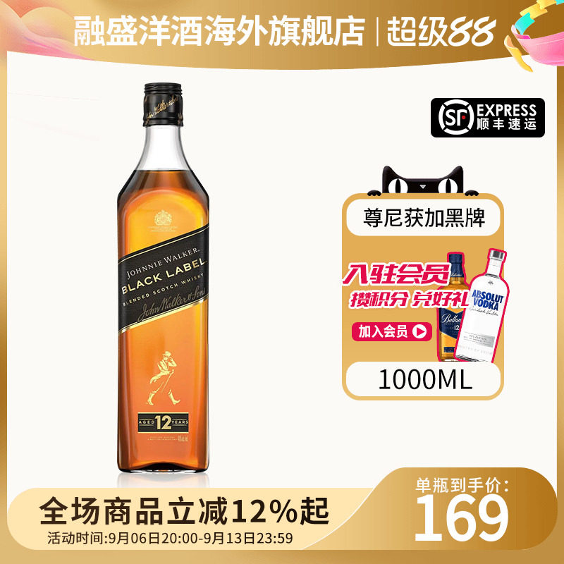 Johnnie Walker尊尼获加12年黑牌1000ml苏格兰威士忌进口洋酒裸瓶