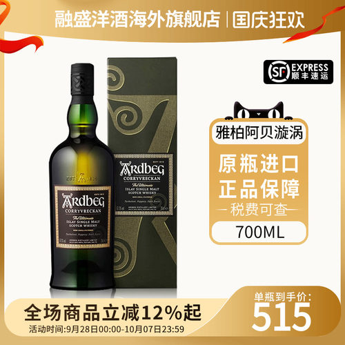 Ardbeg雅柏/阿贝旋涡700ML