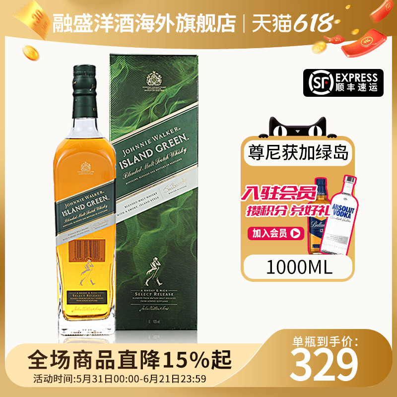 Johnnie Walker尊尼获加绿岛1000ML苏格兰威士忌海外进口洋酒调和