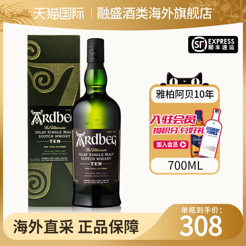 Ardbeg雅柏/阿贝10年700ml苏格兰单一麦芽威士忌酒进口洋酒泥煤味