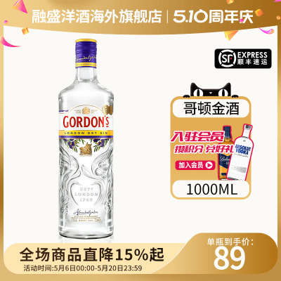 GordonsGin哥顿金酒1000ml