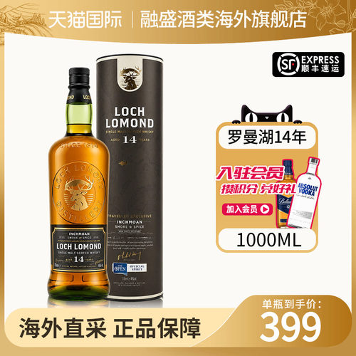 罗曼湖14年1000苏格兰威士忌