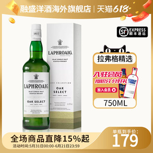 Laphroaig/拉弗格精选750ml 苏格兰单一麦芽威士忌泥煤味进口洋酒