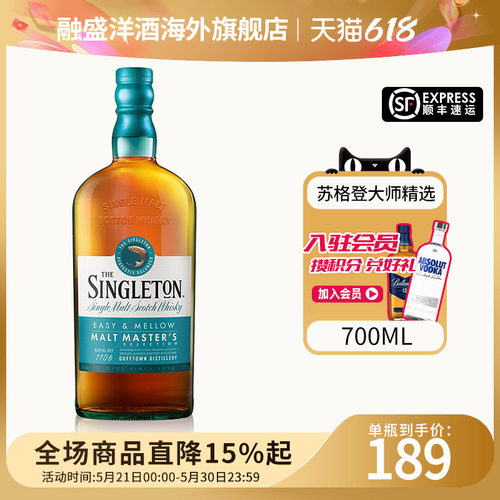 The Singleton苏格登大师精选700ML苏格兰单一麦芽威士忌进口洋酒