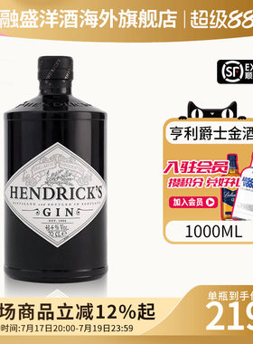 亨利爵士金酒1000ml金汤力基酒