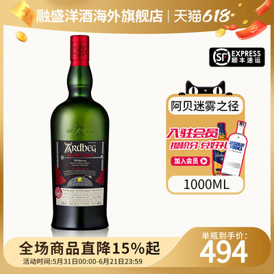 Ardbeg雅柏阿贝迷雾之径1000ML