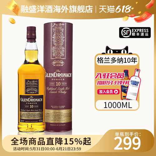 格兰威特10年威士忌1000ML