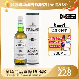 Laphroaig/拉弗格10年700ml 苏格兰单一麦芽威士忌酒海外进口洋酒