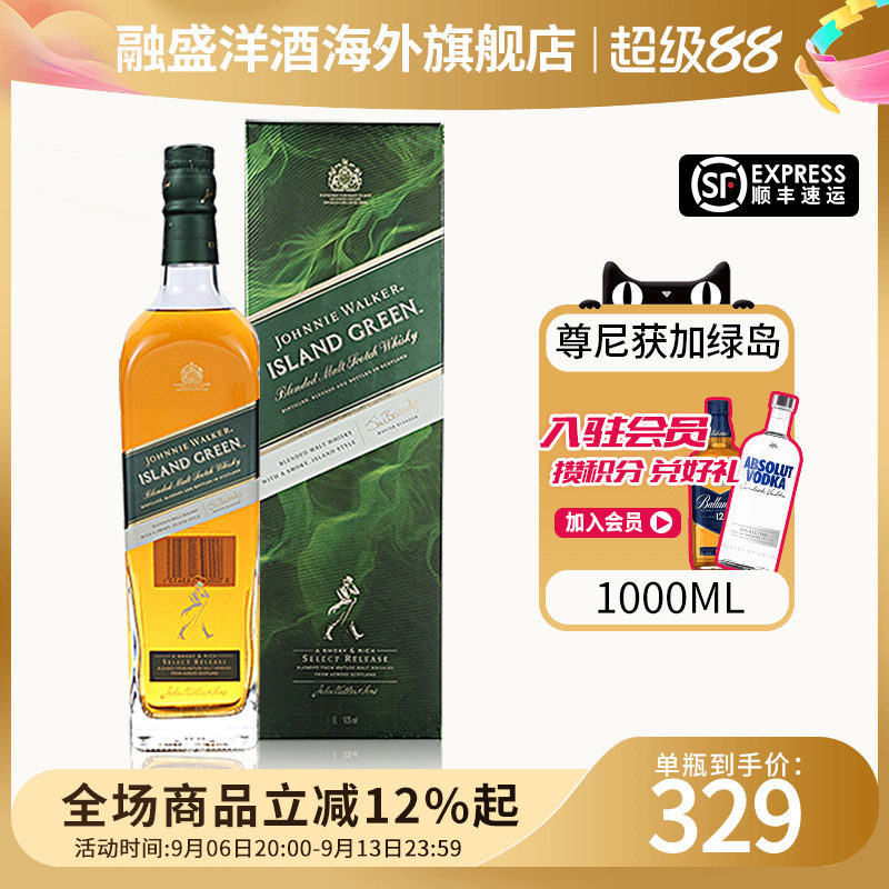 Johnnie Walker尊尼获加绿岛1000ML苏格兰威士忌海外进口洋酒调和