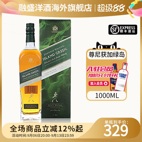 JohnnieWalker尊尼获加绿岛1L