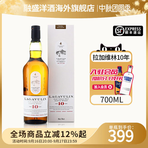 LAGAVULIN 乐加维林10年700ml 单一麦芽苏格兰威士忌海外进口洋酒