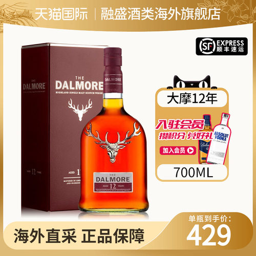 Dalmore/大摩12年700ML威士忌