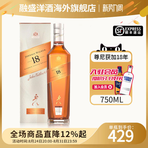 尊尼获加18年铂金750ml苏格兰威士忌英国进口洋酒 Johnnie walker