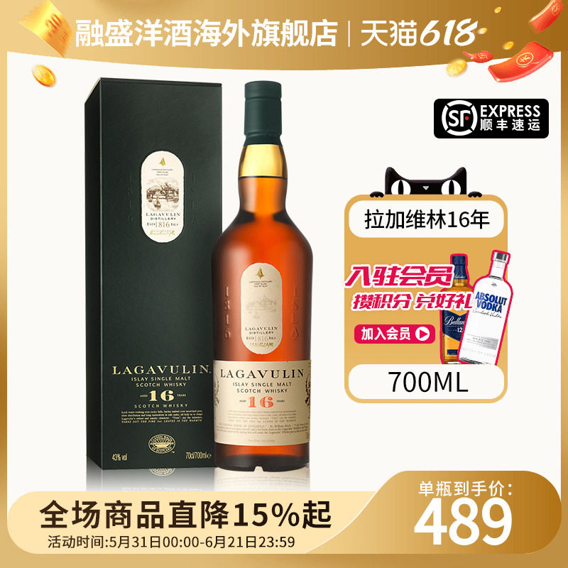 LAGAVULIN 乐加维林16年700ml 单一麦芽苏格兰威士忌海外进口洋酒