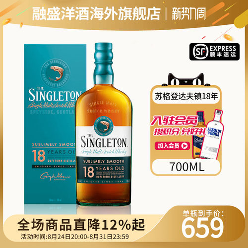 苏格登达夫镇18年700ml威士忌