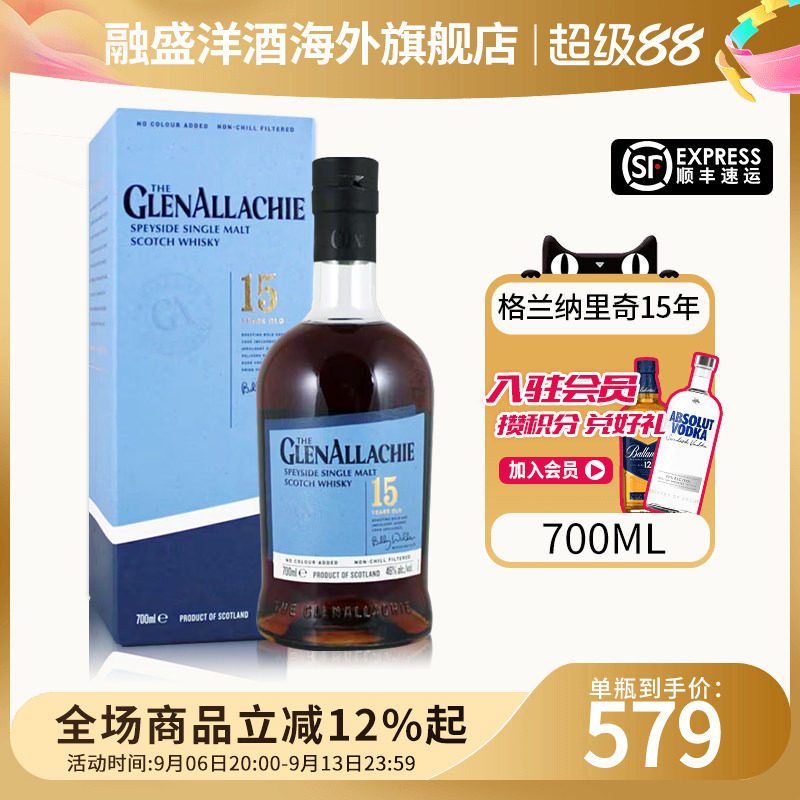 格兰纳里奇15年700ml威士忌酒图片