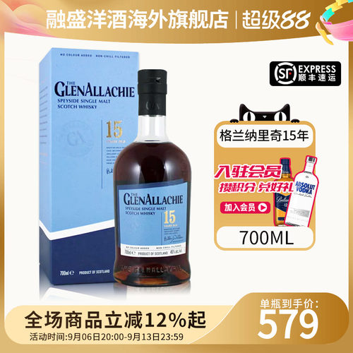 格兰纳里奇15年700ml威士忌酒