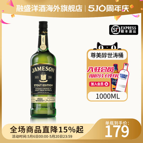 Jameson/尊美醇世涛桶威士忌1000ML爱尔兰进口洋酒烈酒调酒占美神