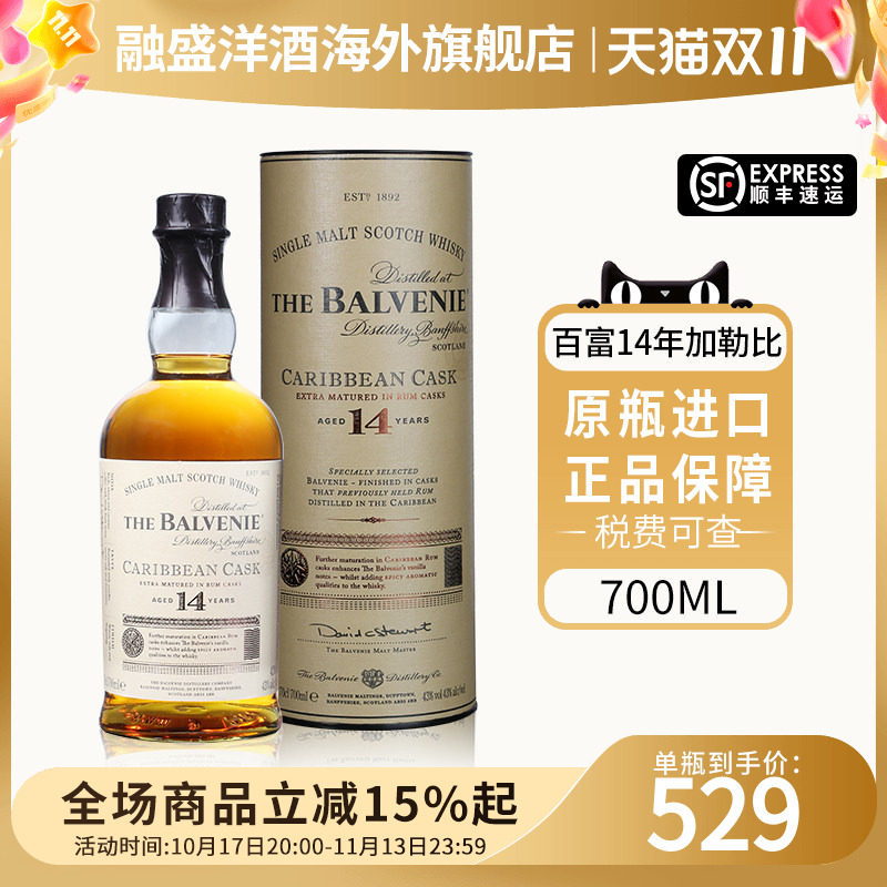 Balvenie/百富14年 加勒比桶700ML 苏格兰单一麦芽威士忌进口洋酒