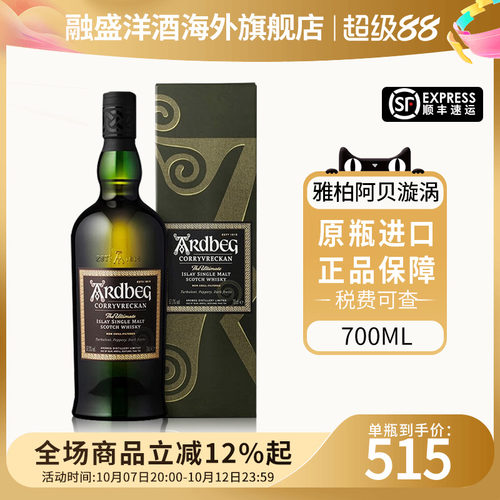 Ardbeg雅柏/阿贝旋涡700ML