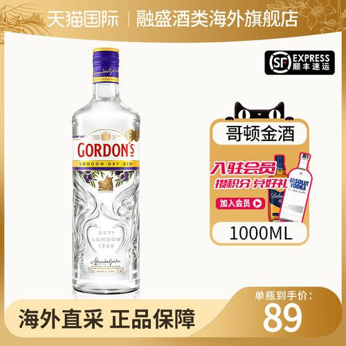 GordonsGin哥顿金酒1000ml