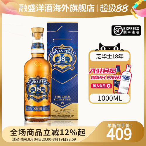 Chivas芝华士18年1000ml