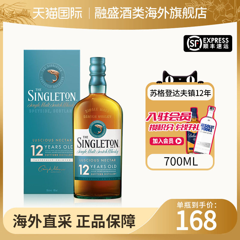 苏格登达夫镇12年700ml威士忌图片