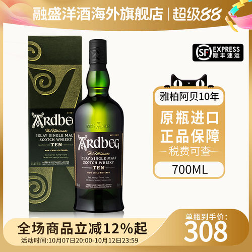 阿贝10年700ML威士忌酒