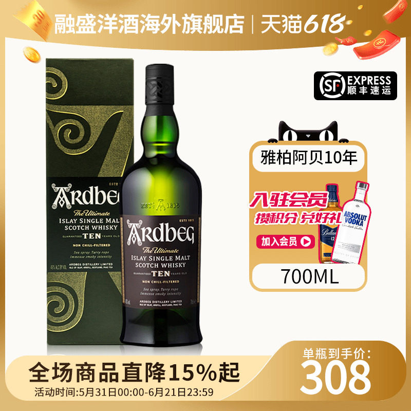 Ardbeg雅柏/阿贝10年700ml苏格兰单一麦芽威士忌酒进口洋酒泥煤味