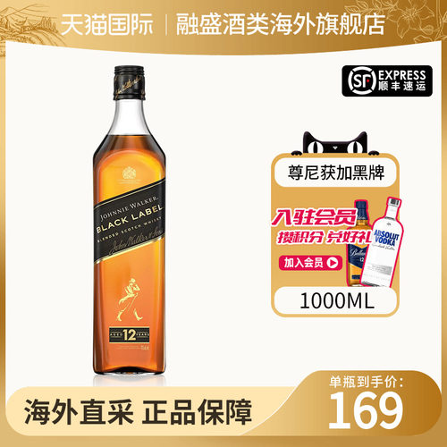 尊尼获加12年黑牌1000ml