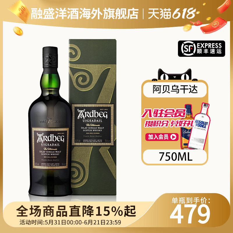 Ardbeg/雅伯阿贝乌干达750ml苏格兰单一麦芽威士忌进口洋酒泥煤味