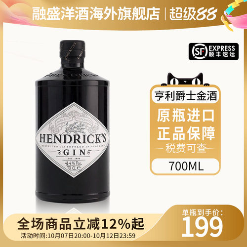 HendricksGin亨利爵士金酒700ml