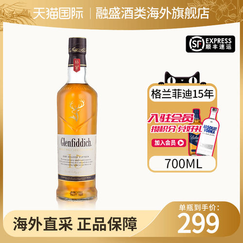Glenfiddich格兰菲迪15年700ML