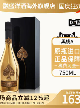 黑桃a 香槟酒起泡酒法国原瓶进口气泡酒聚会微醺黄金版高端葡萄酒