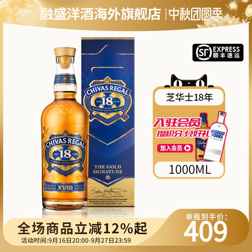 Chivas芝华士18年1000ml