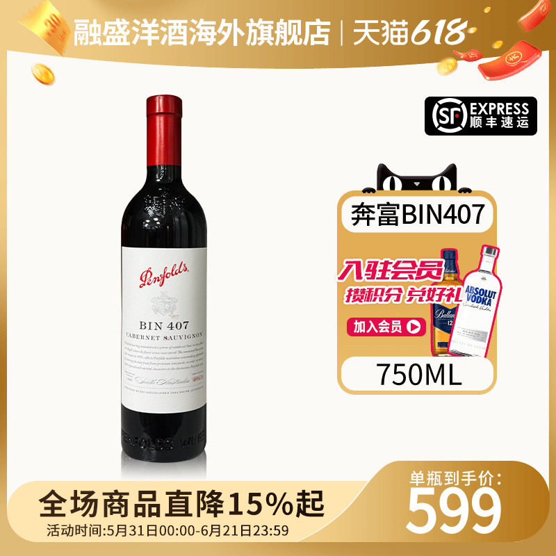 Penfolds/奔富bin407赤霞珠干红葡萄酒750ml澳洲原瓶进口红酒木塞