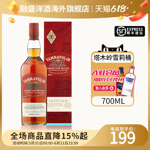 Tamnavulin塔木岭雪莉桶700ML