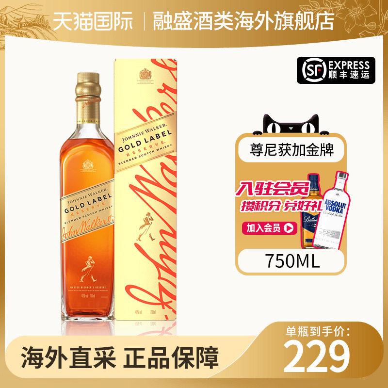 Johnnie Walker尊尼获加金牌750ml 苏格兰调和威士忌进口洋酒金方