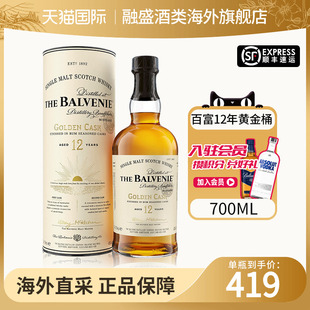 Balvenie/百富12年黄金桶700ML单一麦芽苏格兰威士忌海外进口洋酒