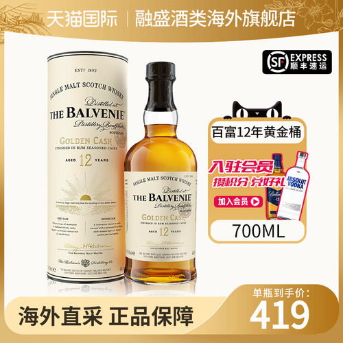Balvenie/百富12年黄金桶700ML