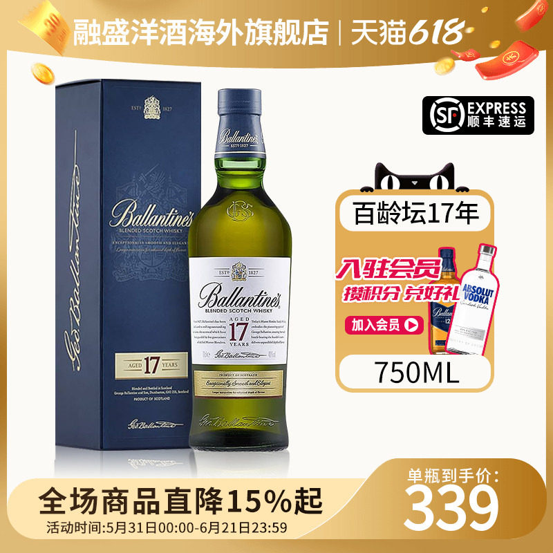 Ballantine’s/百龄坛17年750ML 苏格兰威士忌调和型海外进口洋酒