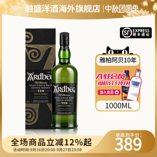 阿贝10年1000ML威士忌酒
