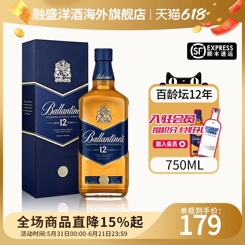 Ballantine’s/百龄坛12年750ML 苏格兰威士忌调和型海外进口洋酒