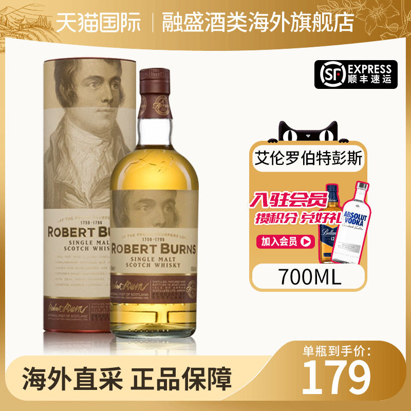 Arran艾伦罗伯特彭斯700ml苏格兰单一麦芽威士忌海外进口洋酒正品 - 实物图