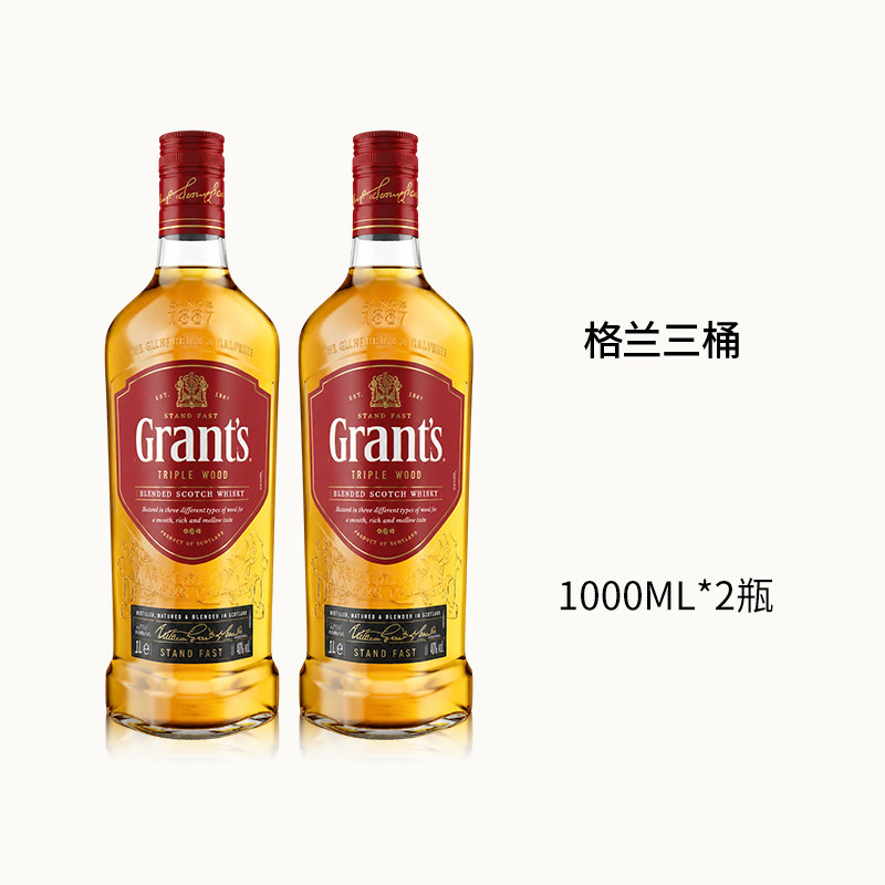 无盒 Grant’s/格兰三桶陈酿1000ML双瓶苏格兰威士忌海外进口洋酒