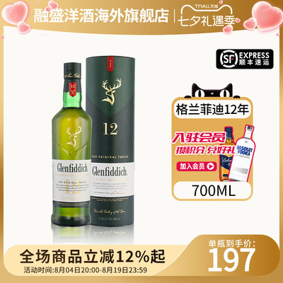 Glenfiddich格兰菲迪12年700ml