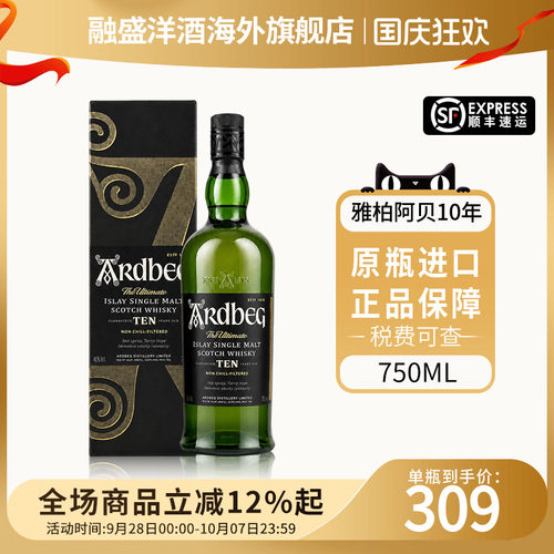 阿贝10年750ML威士忌酒